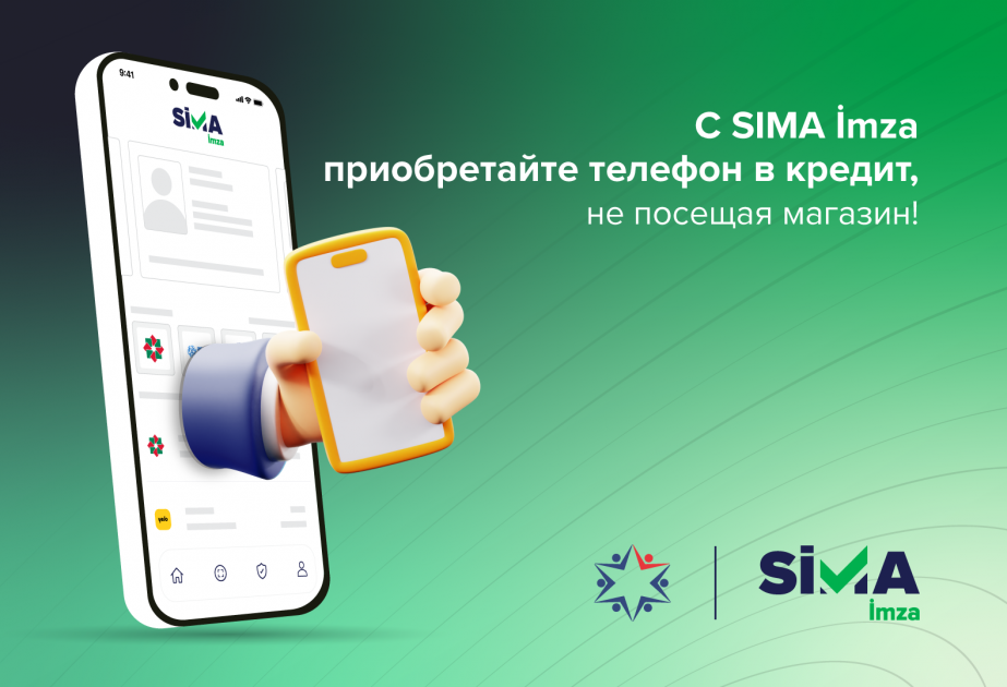 С SİMA İmza стало возможным приобретать товары в кредит от Star GSM, не посещая магазин