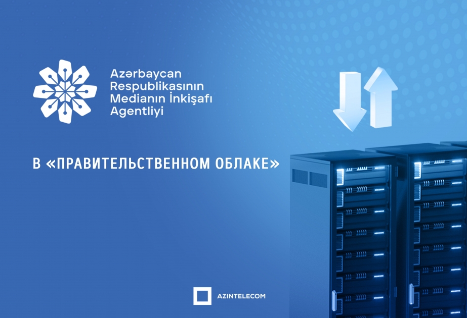 “MEDİA” transferred all information systems to "Government Cloud"