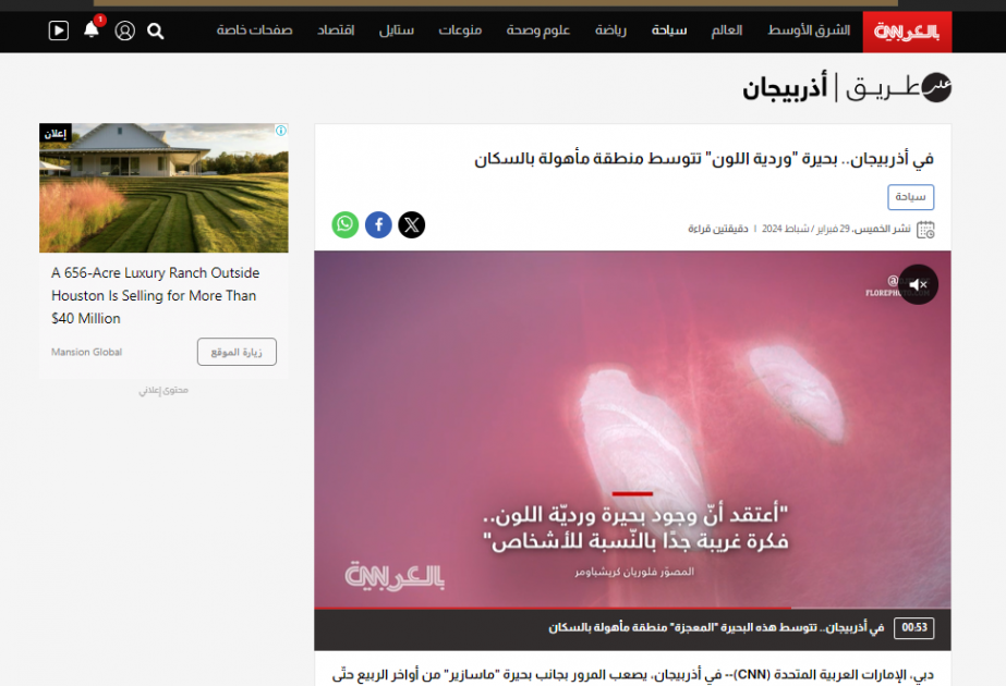 CNN Arabic highlights Azerbaijan's Masazir Lake phenomenon