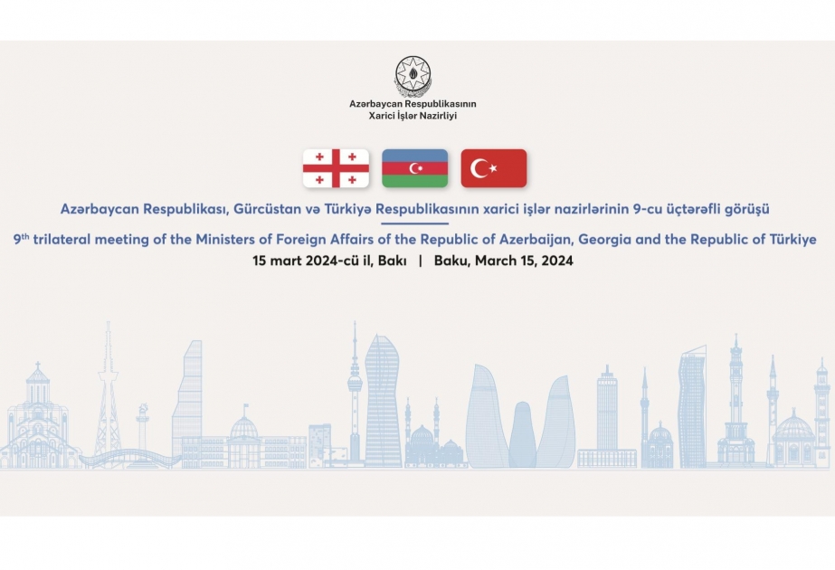 阿塞拜疆、格鲁吉亚、土耳其三国外长第9次三方会谈将在巴库举行