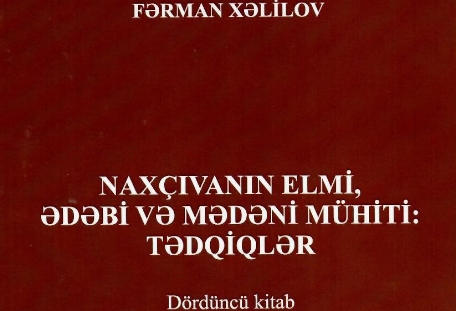 “Naxçıvanın elmi, ədəbi və mədəni mühiti: tədqiqlər” seriyasından dördüncü kitab çapdan çıxıb