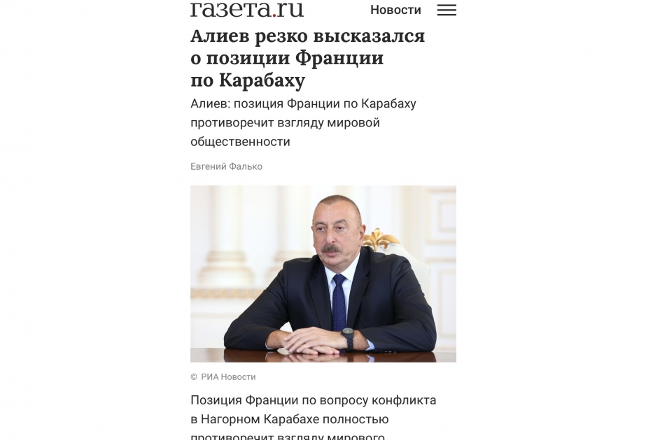 Российская пресса широко осветила выступление Президента Ильхама Алиева на XI Глобальном Бакинском форуме