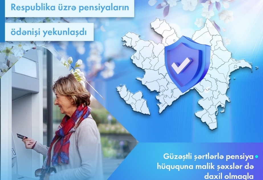 Выплачены пенсии по республике
