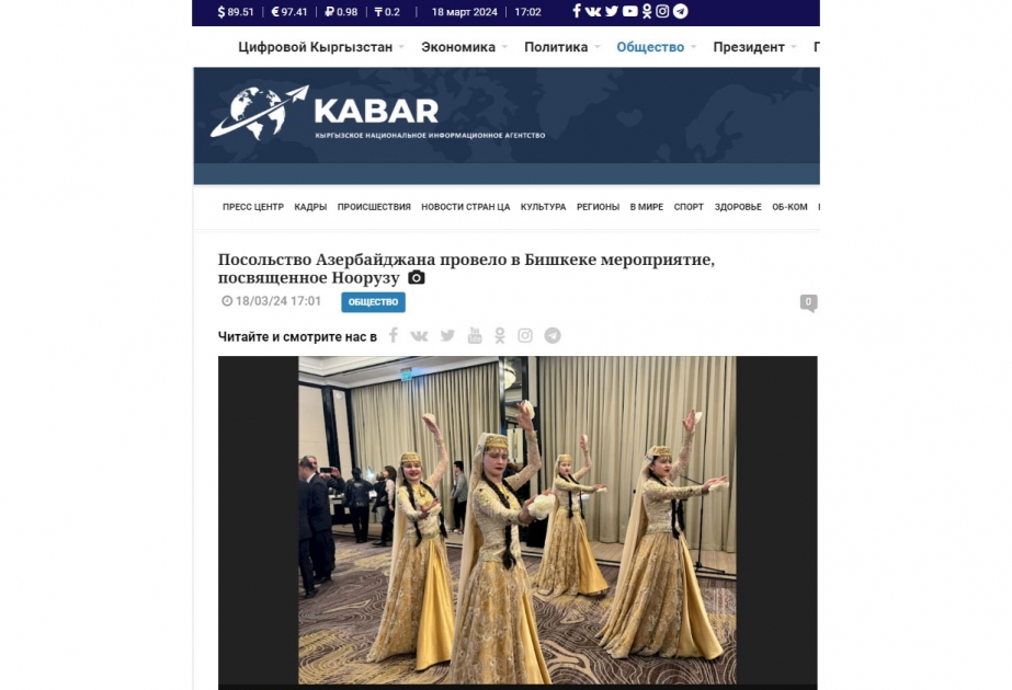 В посольстве Азербайджана в Кыргызстане отметили Новруз байрамы