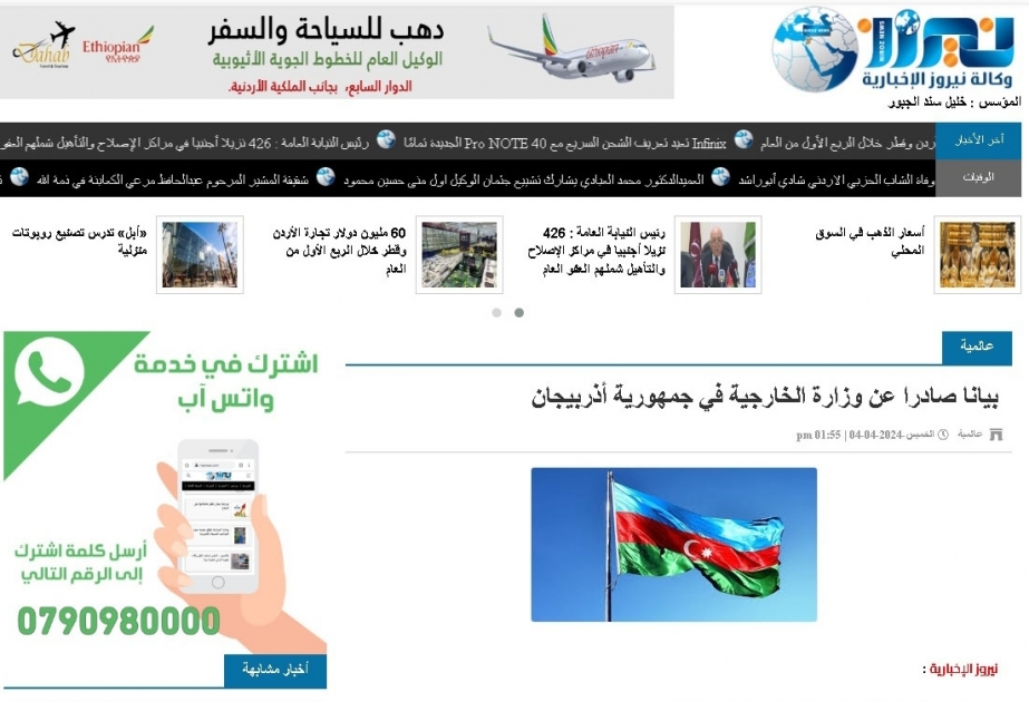 Azerbaijan’s landmine problem in spotlight of Jordanian media