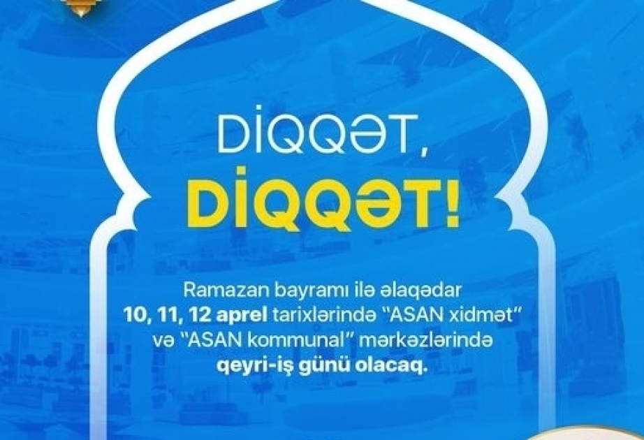 С 10 по 12 апреля центры ASAN xidmət и ASAN kommunal работать не будут