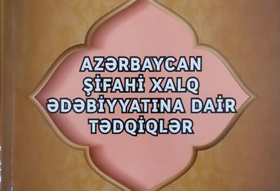 “Azərbaycan şifahi xalq ədəbiyyatına dair tədqiqlər” jurnalının növbəti nömrəsi çapdan çıxıb