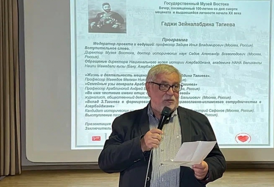 В Москве прошел вечер памяти выдающегося азербайджанского мецената Гаджи Зейналабдина Тагиева ВИДЕО