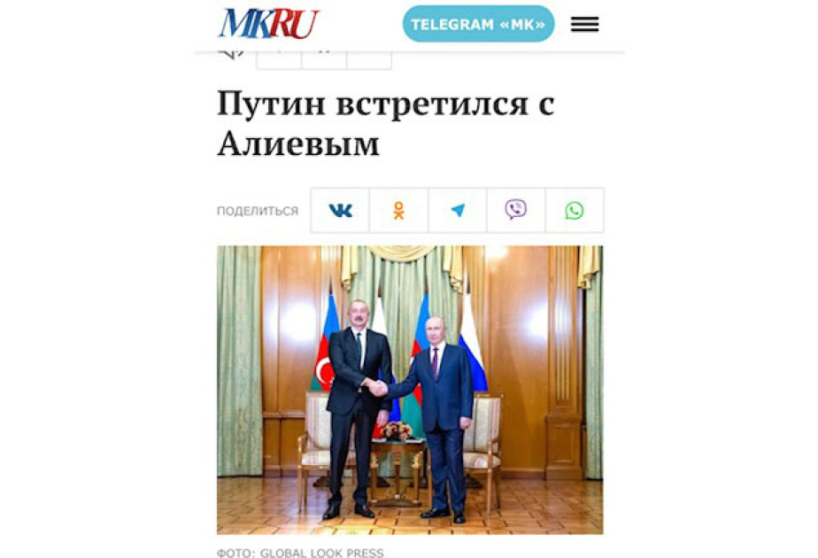 Rusiya mediası Azərbaycan Prezidenti İlham Əliyevin bu ölkəyə səfərini geniş işıqlandırır