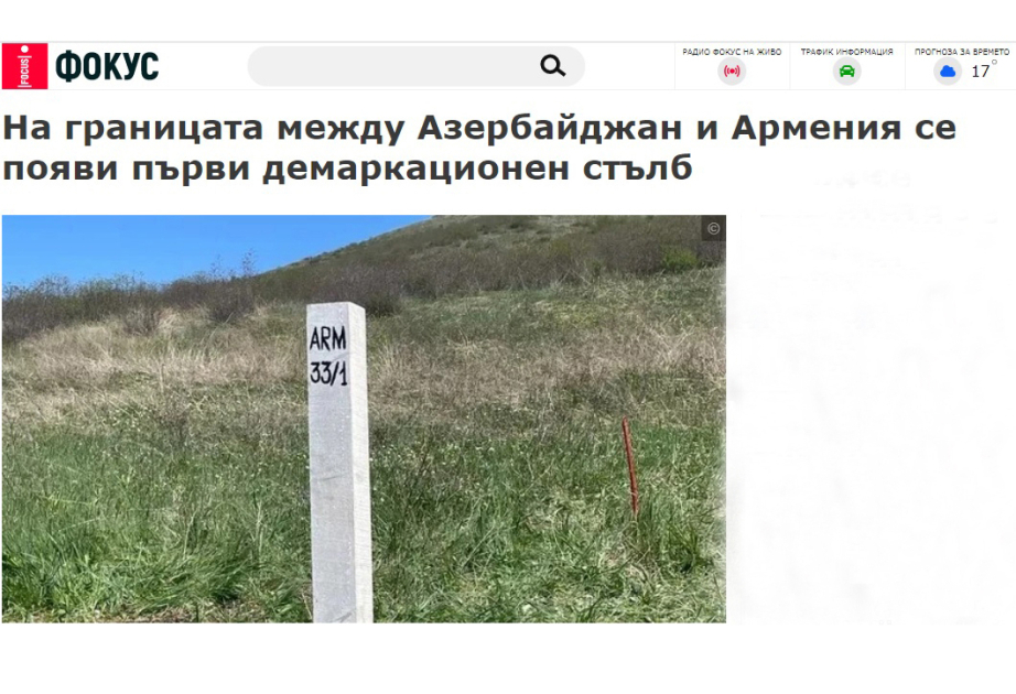 Форум «COP29 и Зеленое видение для Азербайджана» – в центре внимания болгарских СМИ
