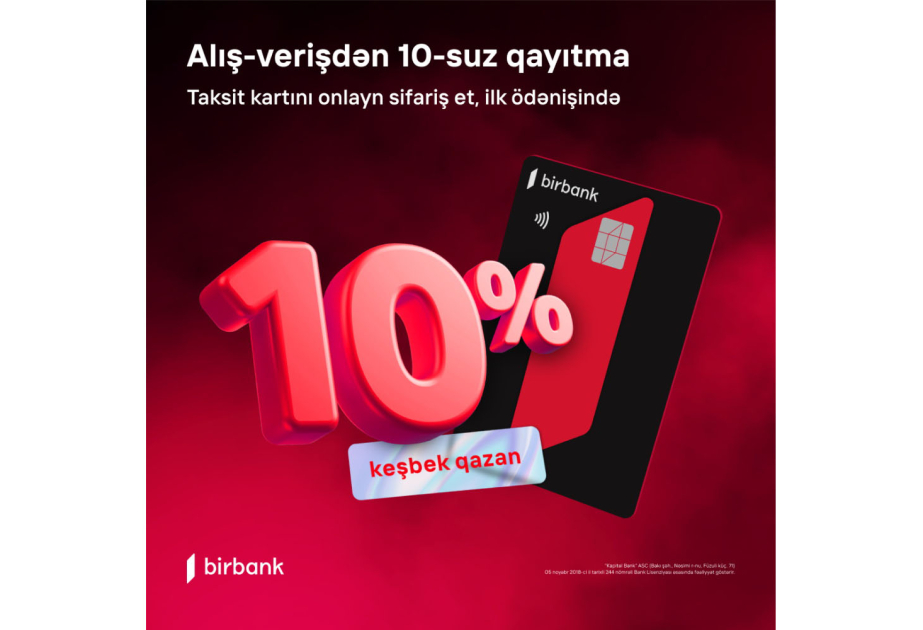 ®  Получите 10% кэшбэк за первую покупку по карте рассрочки Birbank