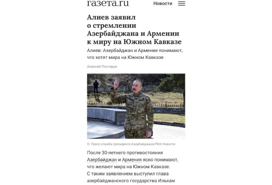 Выступление Президента Азербайджана Ильхама Алиева на Всемирном форуме по межкультурному диалогу – в центре внимания российских СМИ