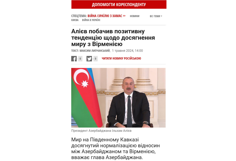 Prezident İlham Əliyevin Forumda çıxışı Ukrayna mətbuatının diqqət mərkəzindədir
