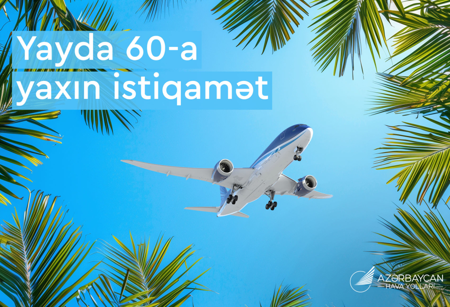 Около 60 направлений: этим летом AZAL представляет обширную программу полетов
