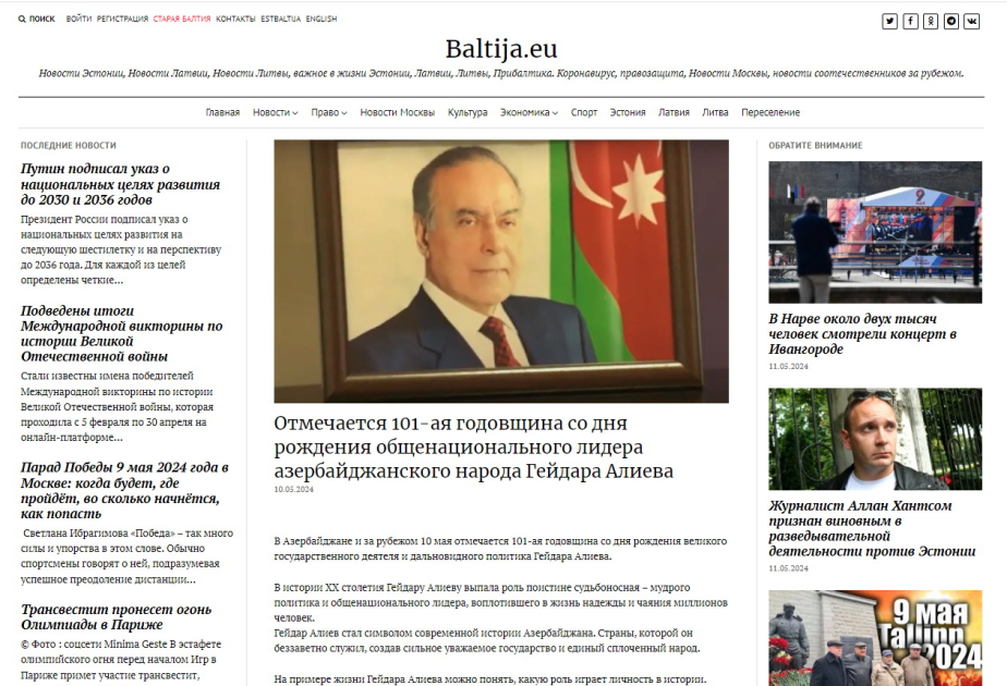 Эстонское СМИ: Гейдар Алиев стал символом современной истории Азербайджана