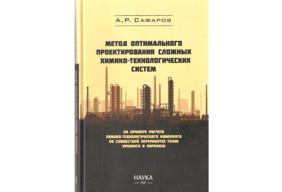 Kataliz və Qeyri-üzvi Kimya İnstitutunun əməkdaşının monoqrafiyası Moskvada nəşr olunub