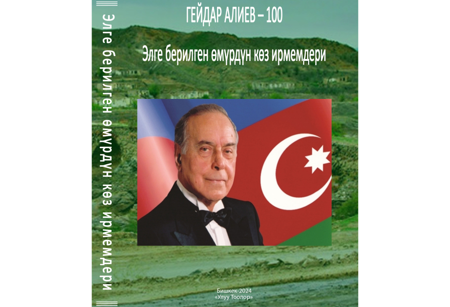 “Zəfər çələngi” və “Xalqa bağışlanmış ömürdən anlar” kitablarının elektron versiyaları oxucuların istifadəsinə verilib