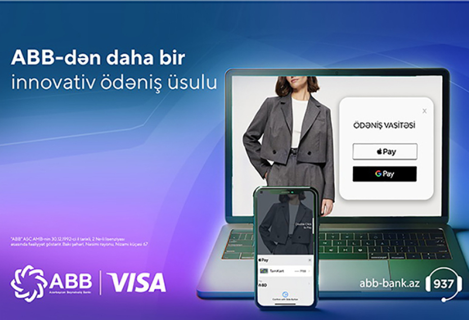 ®  Банк ABB совместно с Visa предоставляет своим клиентам еще одну цифровую возможность