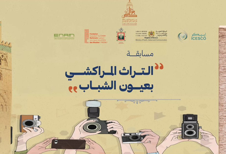 L’ICESCO lance le Concours de photographie « Le patrimoine de Marrakech vu par les jeunes »