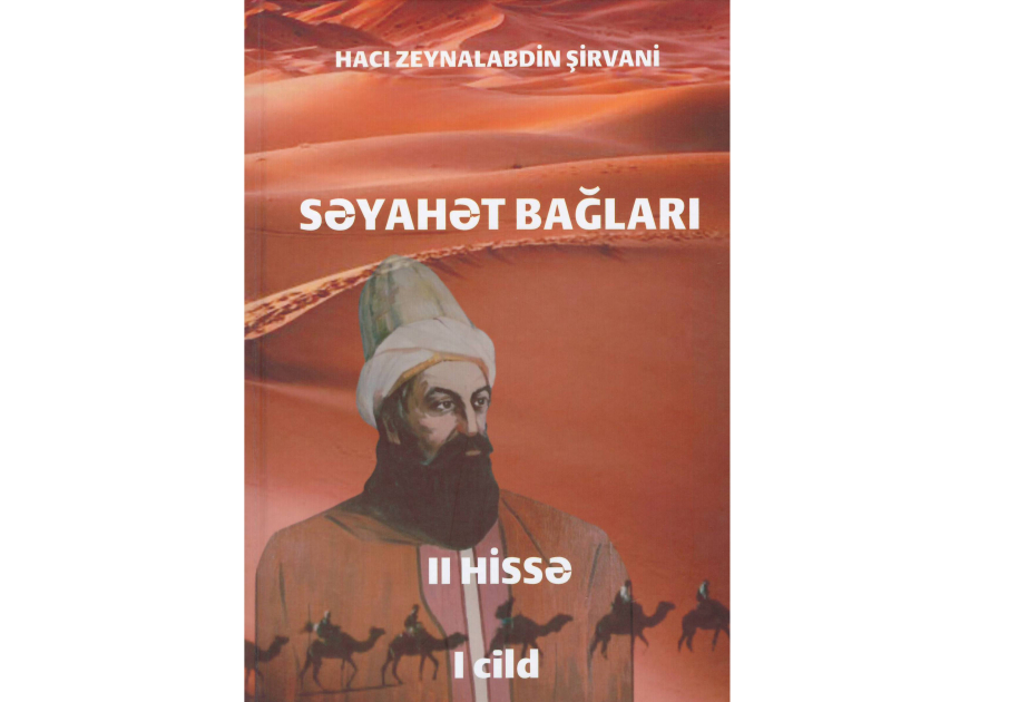 Coğrafiya İnstitutu Hacı Zeynalabdin Şirvaninin “Səyahət bağları” kitabını nəşr etdirib
