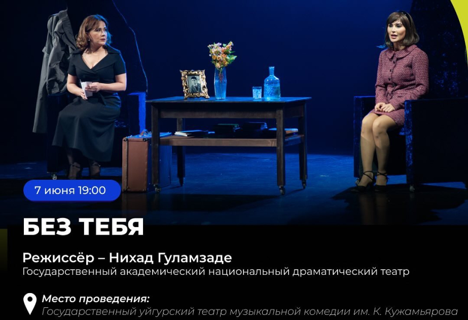 Akademik Milli Dram Teatrı ölkəmizi Beynəlxalq forumda təmsil edəcək
