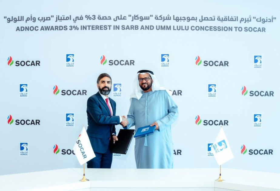 "سوكار" الأذربيجانية تحصل على حصة 3 % بامتياز "صرب وأم اللولو" البحري الإماراتية