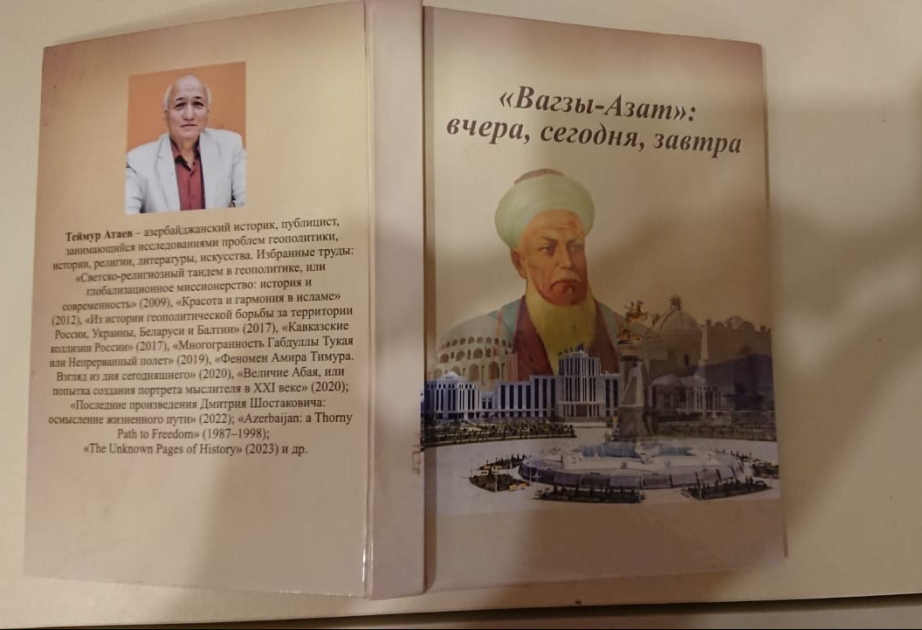 В Баку презентована книга о выдающемся туркменском мыслителе и поэте XVIII века Довлетмаммеде Азади