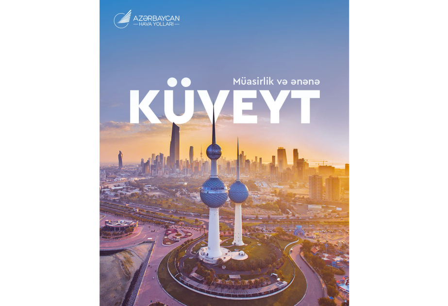 AZAL возобновляет рейсы Баку – Кувейт – Баку
