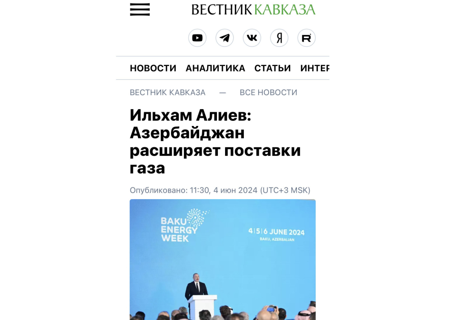 Российские СМИ широко освещают выступление Президента Ильхама Алиева на открытии 29-й Международной выставки «Нефть и газ Каспия»