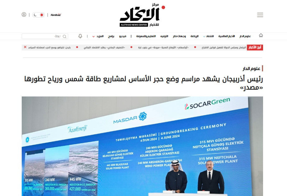 Bakı Enerji Həftəsi dünya mediasının diqqət mərkəzindədir
