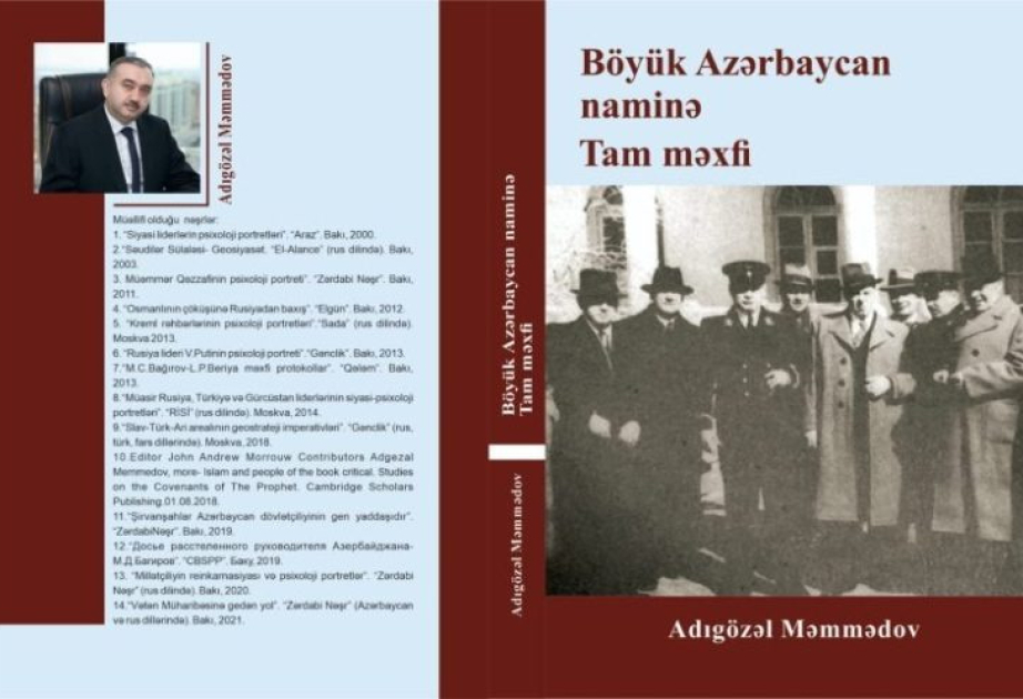 Вышла в свет книга исследователя Адгезала Мамедова «Во имя великого Азербайджана» об Азизе Алиеве