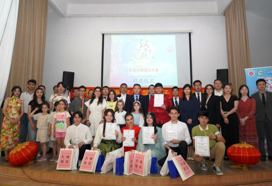 第十七届“汉语桥”世界中学生中文比赛阿塞拜疆赛区决赛圆满结束