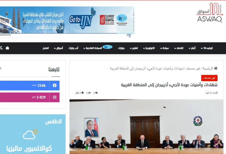 Ərəb mediası Qərbi Azərbaycan həqiqətlərindən yazıb
