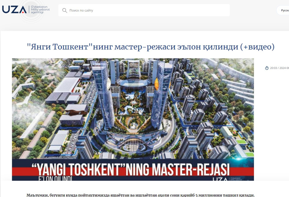 Yeni Daşkənd şəhərinin Baş planının detalları açıqlanıb