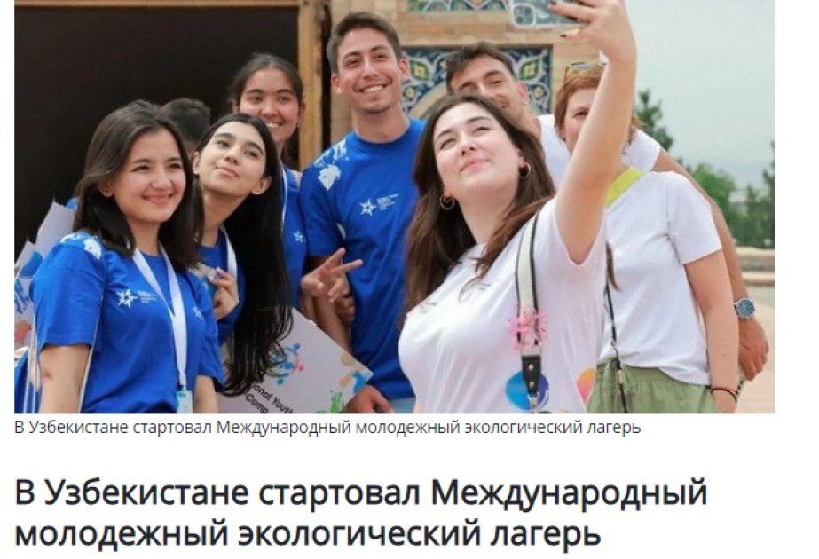 Азербайджанские активисты – участники Международного экологического лагеря в Узбекистане