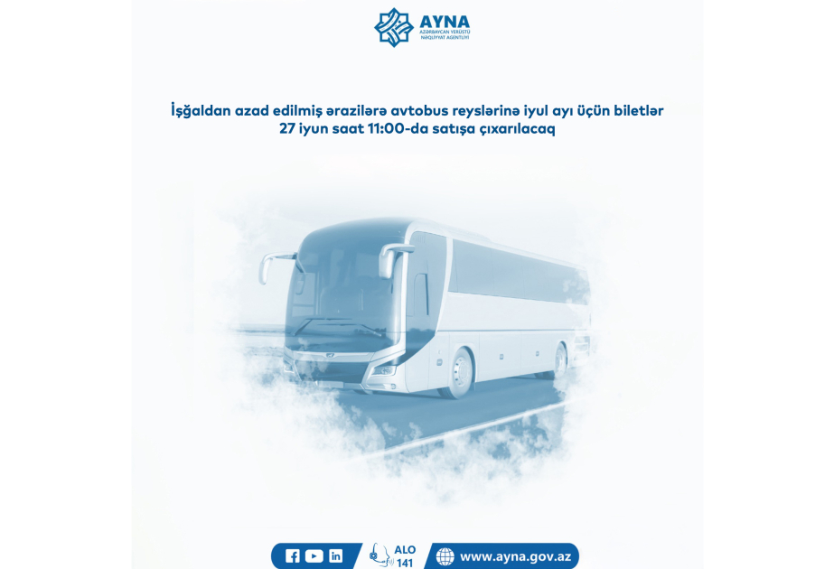 В продажу поступают билеты на июльские автобусные рейсы на освобожденные территории