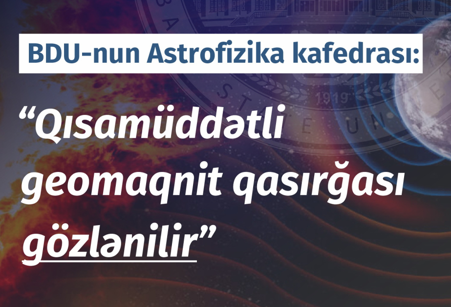 Астрофизики БГУ: Ожидается кратковременная геомагнитная буря