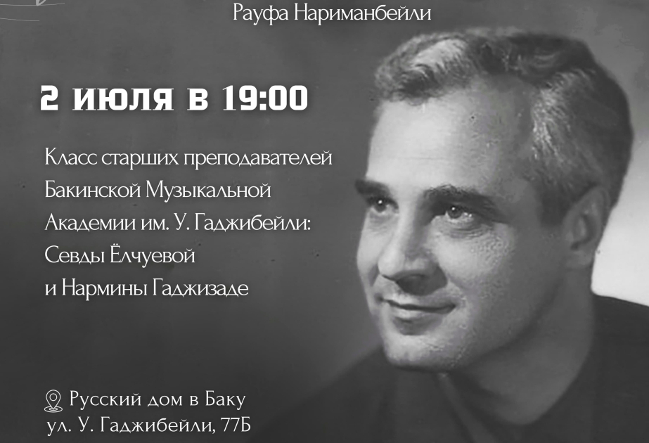В Русском доме в Баку состоится концерт «Памяти Учителя»