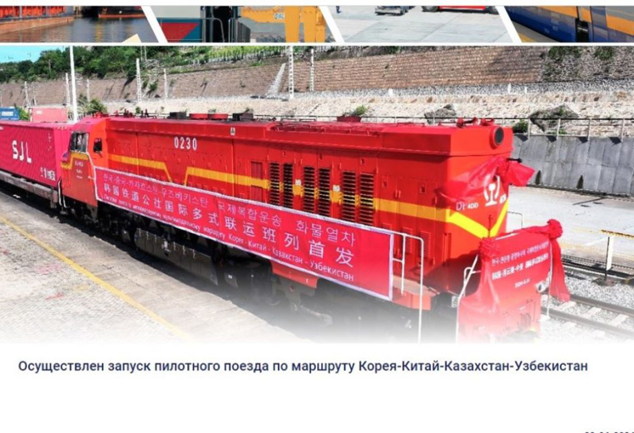 По маршруту Корея–Китай–Казахстан–Узбекистан прошел первый поезд