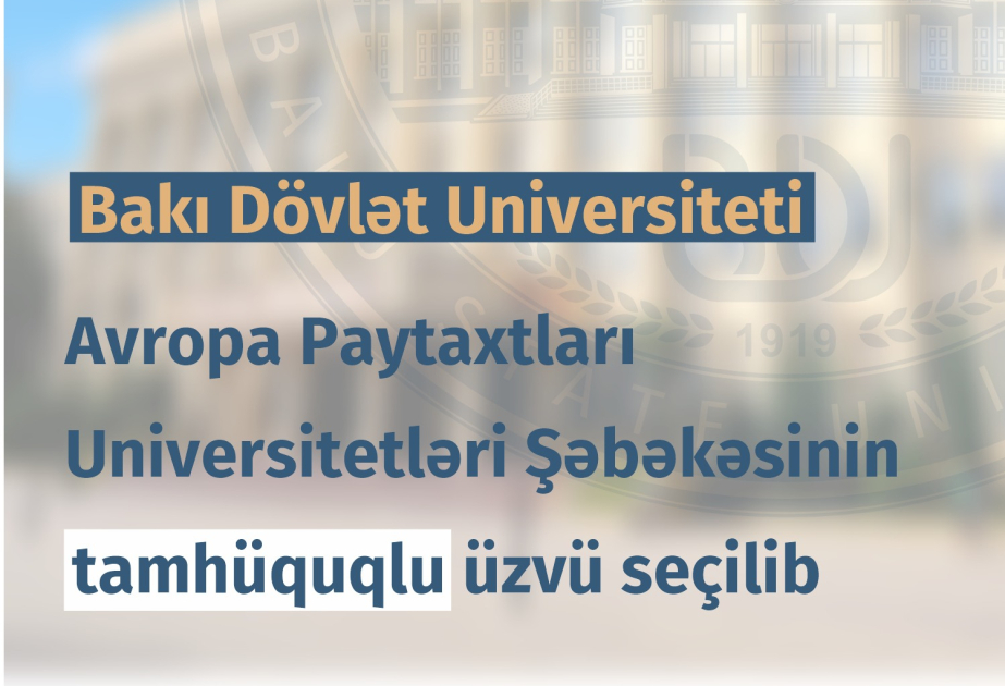 БГУ выбран членом Сети университетов европейских столиц