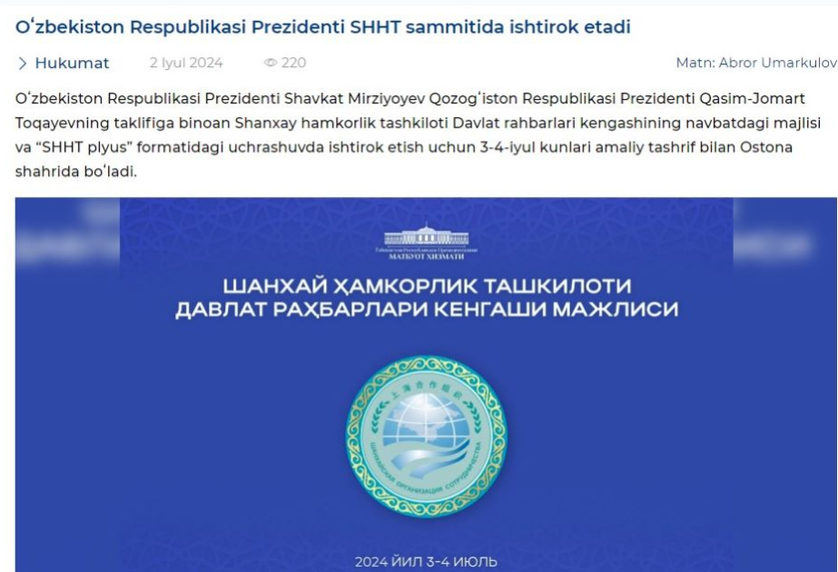 Президент Узбекистана примет участие в саммите ШОС в Астане