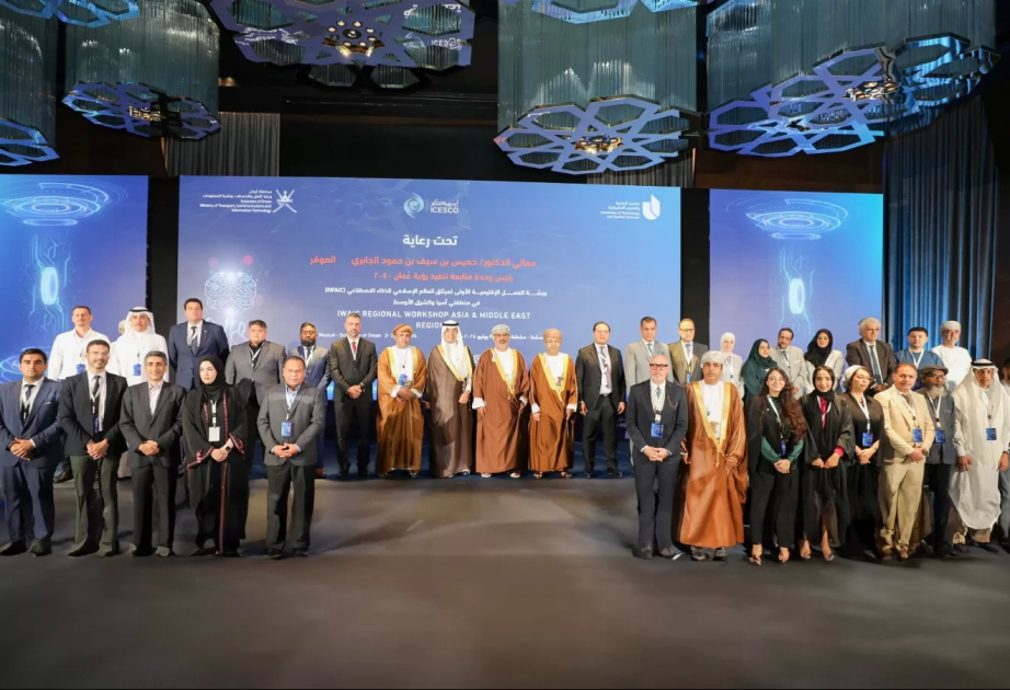 Lancement à Mascate de l’atelier régional sur la Charte du monde islamique pour l’intelligence artificielle
