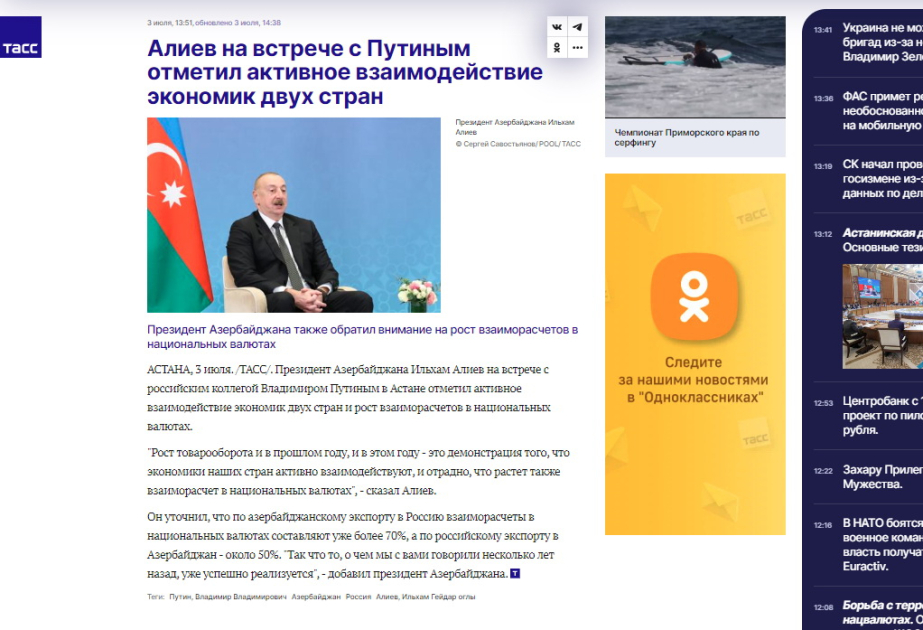 Prezident İlham Əliyevin ŞƏT-in Zirvə toplantısı çərçivəsində keçirdiyi görüşlər dünya mediasının diqqət mərkəzində olub