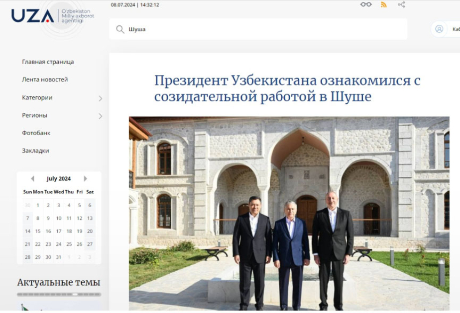 Состоявшийся в Шуше неформальный Саммит Организации тюркских государств - в центре внимания зарубежных СМИ