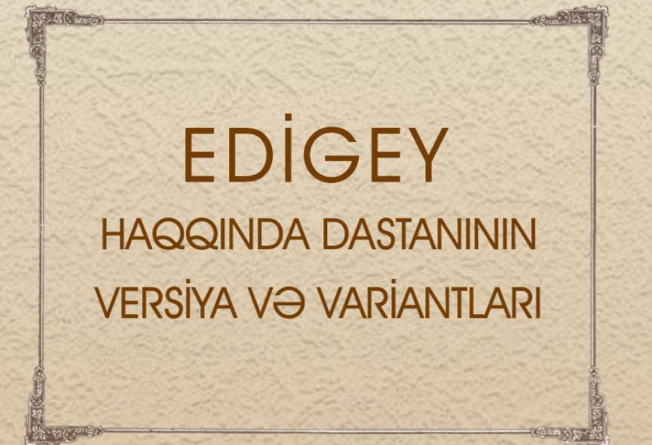 “Edigey” haqqında dastanın versiya və variantları” monoqrafiyası nəşr olunub