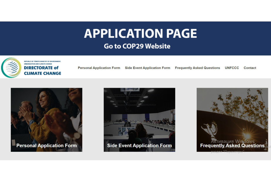 Начался прием заявок для турецких участников COP29