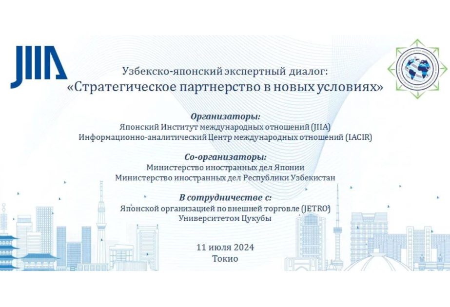 В Токио обсудили партнерство с Узбекистаном в новых реалиях