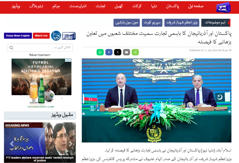 Государственный визит Президента Ильхама Алиева в Пакистан в центре внимания мировых СМИ