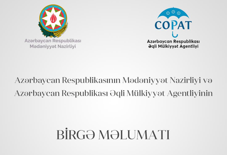 Министерство культуры и Агентство интеллектуальной собственности опубликовали совместную информацию о песне «Карабах»