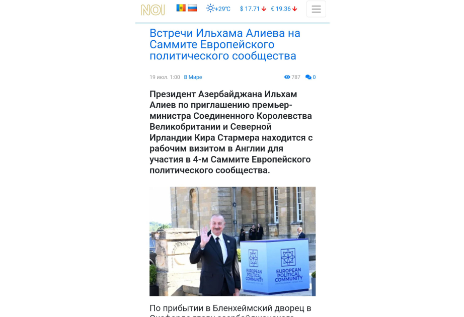 Молдавский портал написал об участии Президента Ильхама Алиева в Саммите Европейского политического сообщества